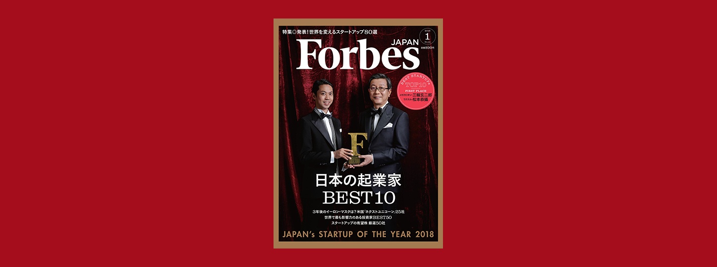 RAKSUL was named “Forbes Startup of the Year”